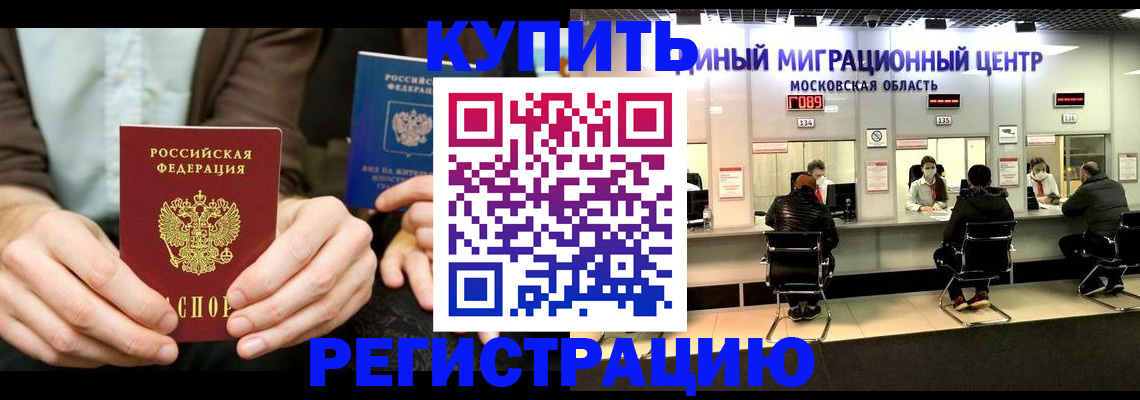 прописка иностранных граждан в Заозёрном